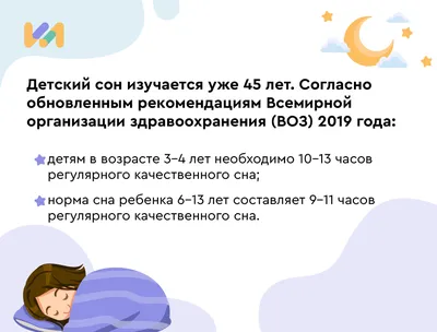 Во сколько детям нужно ложиться спать - Во сколько укладывать спать  грудничка