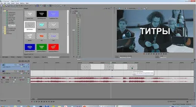 Видеомонтаж в Sony Vegas Pro 12 общие сведения