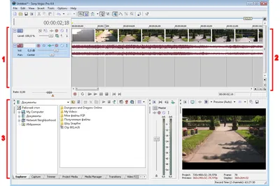 Моё знакомство с Sony Vegas Pro 8 - Статьи