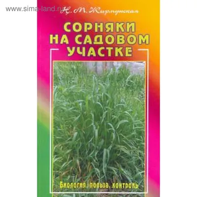 Три оригинальных, и главное - эффективных, способа уничтожить сорняки на  участке