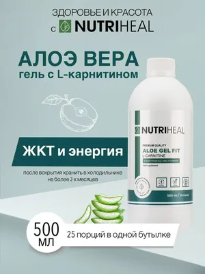 WISHLIST.RU Алоэ Вера