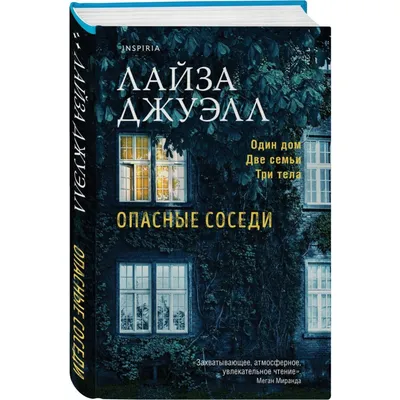 Социум-соседи»: а Новый год уже скоро!