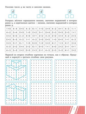 Состав числа 3. Где встречается число 3? - YouTube