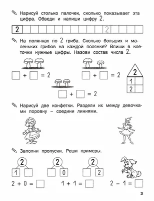 Как выучить состав числа? Легкий способ быстро запомнить состав чисел до  10. Состав числа 1 класс - YouTube