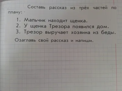 Составляем рассказ по серии сюжетных картинок