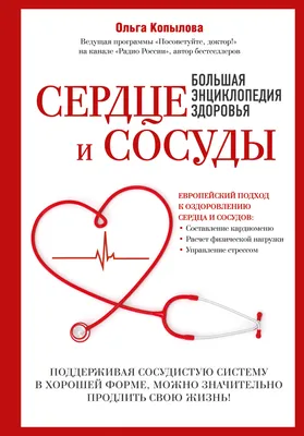 Человеческие Вены С Сердцем, Красный Любовь Кровь Дизайн Сосуды Валентина.  Векторные Иллюстрации На Белом Фоне Клипарты, SVG, векторы, и Набор  Иллюстраций Без Оплаты Отчислений. Image 61006261