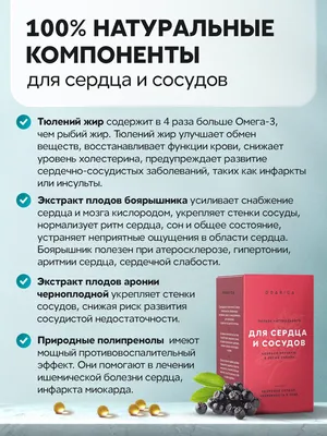 Сердце и сосуды. Большая энциклопедия здоровья (Ольга Копылова) - купить  книгу с доставкой в интернет-магазине «Читай-город». ISBN: 978-5-69-989849-7