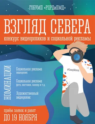 Cоциальная реклама: как придумать идеи меняющие мир - онлайн-курс от mads