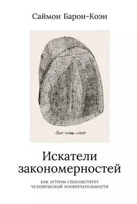 Аутизм у детей и методы коррекции, лечение, развивающие упражнения. АВА и  ТЕАССН - эффективные программы помощи малышу с аутизмом - Университет  здорового ребёнка Няньковских