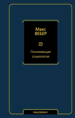 Социология и антропология | Факультет свободных искусств и наук