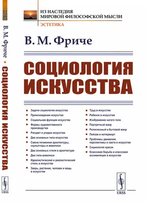 Слово \"социология\", как неон светит уникальные символы набора, светящиеся  буквы социология Иллюстрация штока - иллюстрации насчитывающей английско,  культура: 159756939