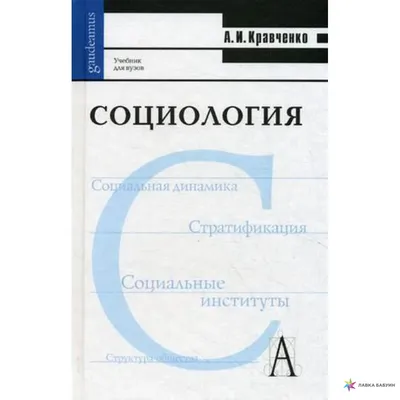 Иконки Линии Социологии Для Вебдизайна И Мобильного Дизайна Редактируемые  Признаки Инсульта Социология Наброски Концептуальных Иллюст — стоковая  векторная графика и другие изображения на тему Социология - iStock