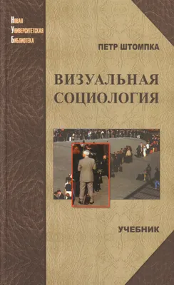 Профессия социолог: описание, плюсы, минусы, зарплата, где получить