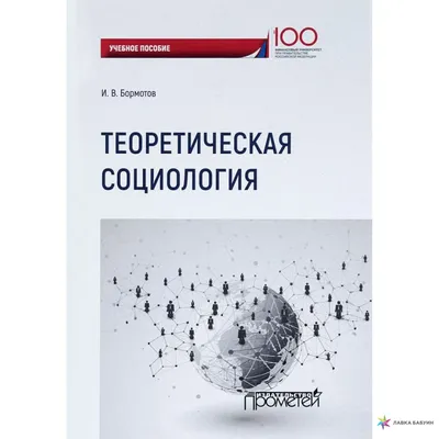 Значок Социологии Модный Плоский Вектор Социология Значок На Белом Фоне Из  Электронного Обучения И Образования Коллекции — стоковая векторная графика  и другие изображения на тему Бизнес - iStock