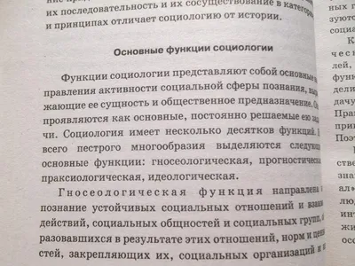 социология как наука общества Иллюстрация вектора - иллюстрации  насчитывающей толпа, тип: 222865712