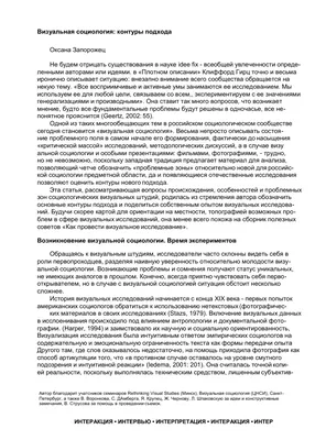 Путеводитель по современным страхам. Социология стрема. Филоненко  Константин - купить книгу с доставкой | Майшоп