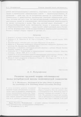 Новые идеи в социологии. Сборник № 2. Социология и психология купить |  Каталог антикварных и старинных подарочных книг BuyaBook