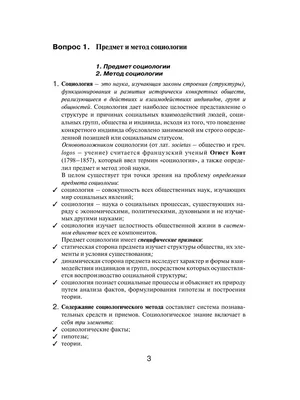 Книга Социология: Учебник / (Gaudeamus) Б/У (ID#1830416117), цена: 780 ₴,  купить на Prom.ua