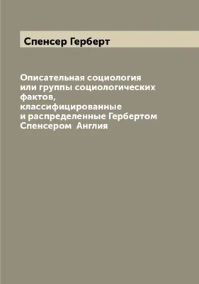 Социология картинки для презентации - 67 фото