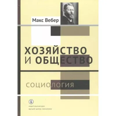 Публичная социология переживает травматическую асфиксию - CISRus