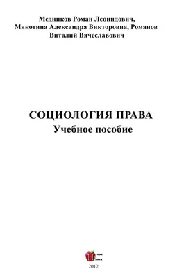 Социология. Конспект лекций. Проспект 2849161 купить в интернет-магазине  Wildberries