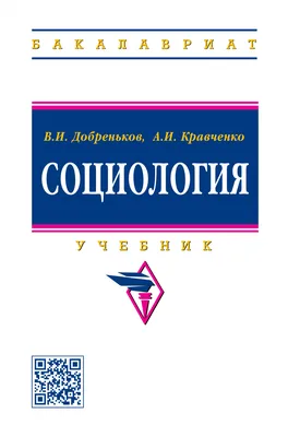 Социология высшего образования в России: приоритеты, барьеры, бренды.  Выпуск 2 - Платформа