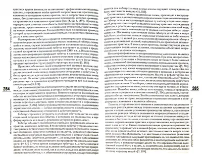 Knigi-janzen.de - Хозяйство и общество. Очерки понимающей социологии. В 4-х  томах. Том 1. Социология | Вебер Макс | 978-5-7598-2536-4 | Купить русские  книги в интернет-магазине.