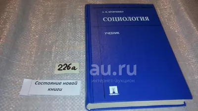 Профессия Социолог: где учиться, зарплата, плюсы и минусы