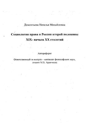 Социология: от социальной фотографии к креативному поиску. Рецензия на  монографию: Волков Ю. Г, Лубский А. В. Социология в России: в поисках новых  идей и креативности. Ростов н/Д. ; Таганрог: Изд-во ЮФУ, 2017.