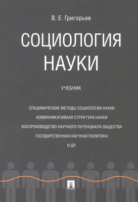 Путеводитель по современным страхам. Социология стрема, , АСТ купить книгу  978-5-17-126961-6 – Лавка Бабуин, Киев, Украина