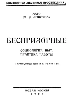 Книга Социология: Учебник / (Gaudeamus) Б/У (ID#1830416117), цена: 780 ₴,  купить на Prom.ua