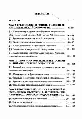 File:Ковалевский М.М. Социология. Том 1. Социология и конкретные науки об  обществе. (1910).pdf - Wikimedia Commons