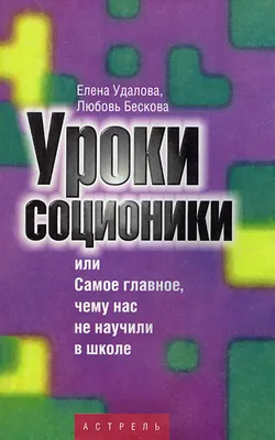 Соционика: \"Гамлет\". Полное описание типа Ridero 146163958 купить за 746 ₽  в интернет-магазине Wildberries