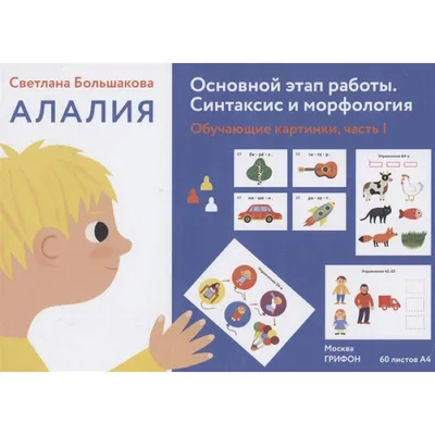 Азбука в картинках. Плакат — купить книги на русском языке в DomKnigi в  Европе