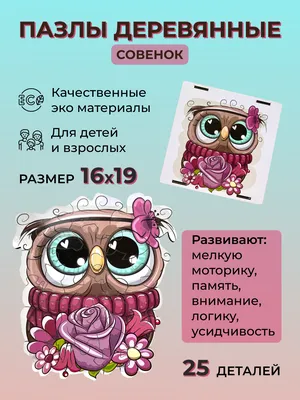 Развивающая книжка из фетра \"Совёнок\" для детей с 6мес+