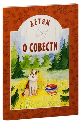 Третьяковские уроки: Урок №23. Совесть. ОСЭ