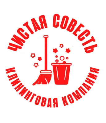 Бог и моя совесть