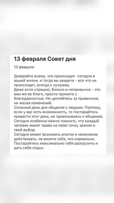 Совет дня / Новости / Администрация городского округа Истра