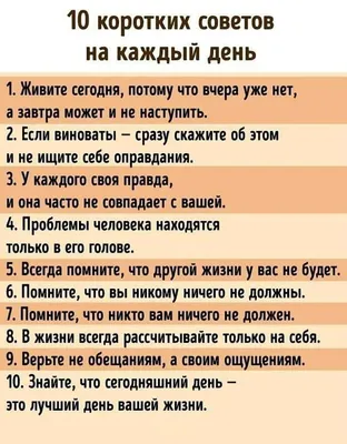 Народный Фронт on X: \"Доброе утро, друзья!😊 Совет дня👍  https://t.co/R6kS3NTqEj\" / X