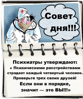 Пин от пользователя Egozei Fofanov на доске Советы | Картинки смех, Мудрые  цитаты, Вдохновляющие цитаты
