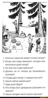 Советские загадки на логику и внимательность в картинках, которые  расшевелят ваши мозги | Профессор Загадкин | Дзен