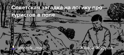 3 советские задачи на логику и внимательность: лишь единицы смогут ответить  верно на все вопросы - Рамблер/новости