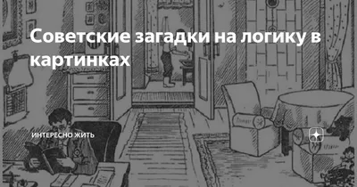 Тест на внимательность в картинках