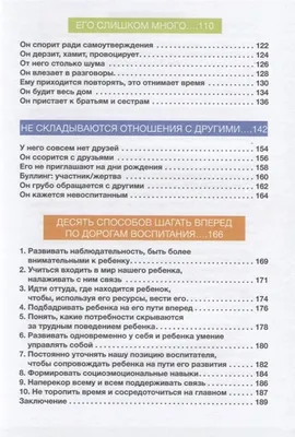 Советы в картинках. Давай договоримся -2. Как не потерять связь с  подростком (Кляйндист Анн-Клер) – Sadko