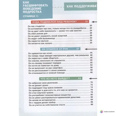 Давай договоримся - 2. Как не потерять связь с подростком Анн-Клер  Кляйндинст - купить книгу Давай договоримся - 2. Как не потерять связь с  подростком в Минске — Издательство Самокат на OZ.by