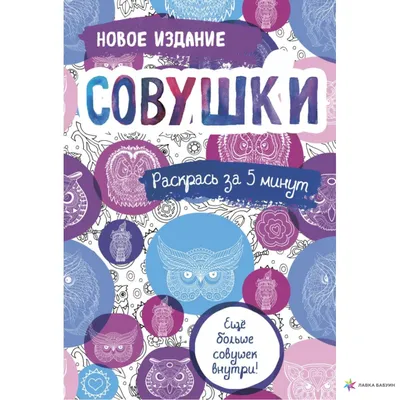 В НАЛИЧИИ !!! Совушки купить в интернет-магазине Ярмарка Мастеров по цене  2500 ₽ – T1KC4BY | Мягкие игрушки, Майкоп - доставка по России