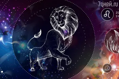 Созвездие Льва в астрономии, астрологии и легендах