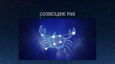 Подвеска Созвездие Рака из серебра - купить в Киеве и Украине по цене 760  грн. | Minimal