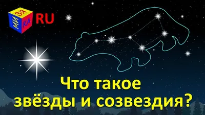 Шаблон бесшовного шаблона звезд созвездия для детей Иллюстрация штока -  иллюстрации насчитывающей дети, украшение: 156286779