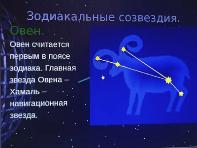 Cозвездие Стрелец для детей